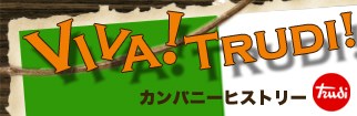 グランパパのある暮らし