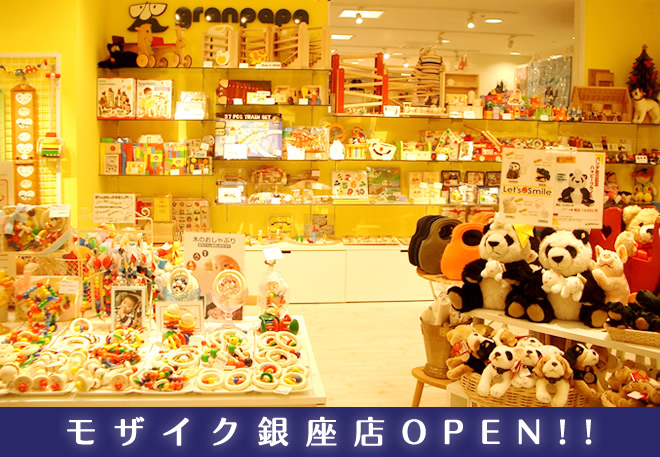 木製玩具