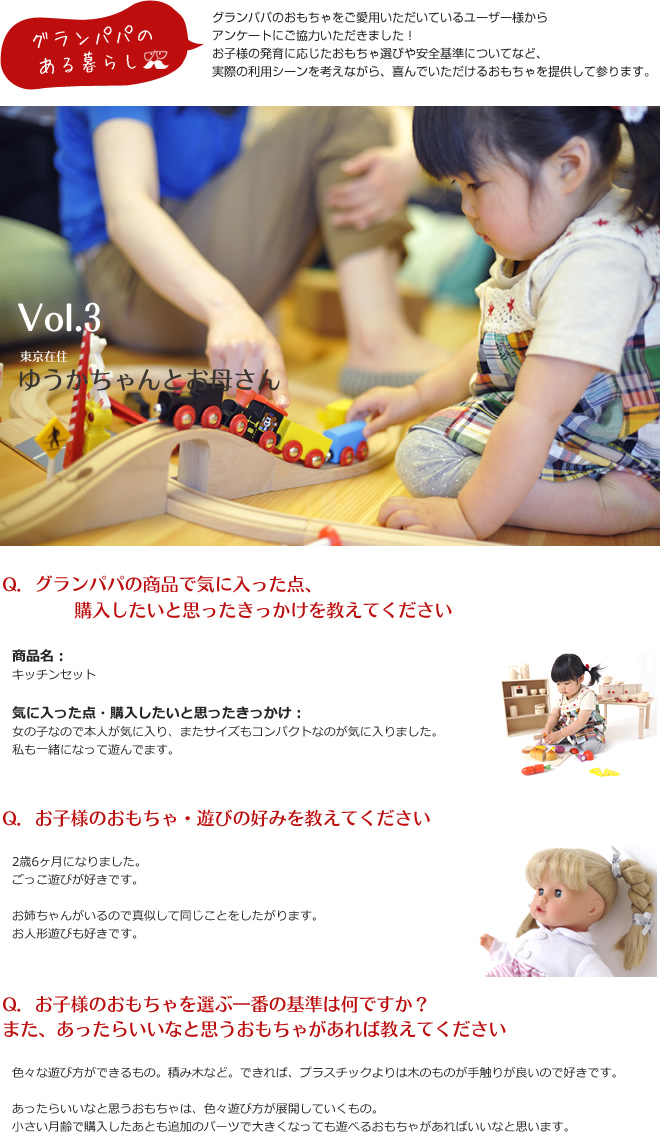 グランパパのある暮らし Vol.3
