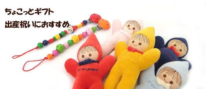 ちょこっとギフト
