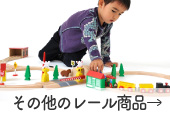 木のおもちゃ 木製レールセット 音の鳴る 光る 音踏切 踏み切り