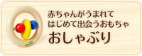 おしゃぶり