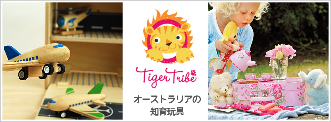 知育玩具の木のおもちゃ タイガートライブ ロゴ