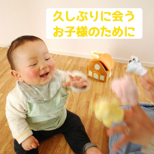 ゴールデンウィークに会うお子様のためにおもちゃのお土産！