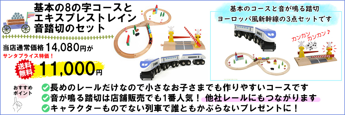 8の字おとふみEXセット