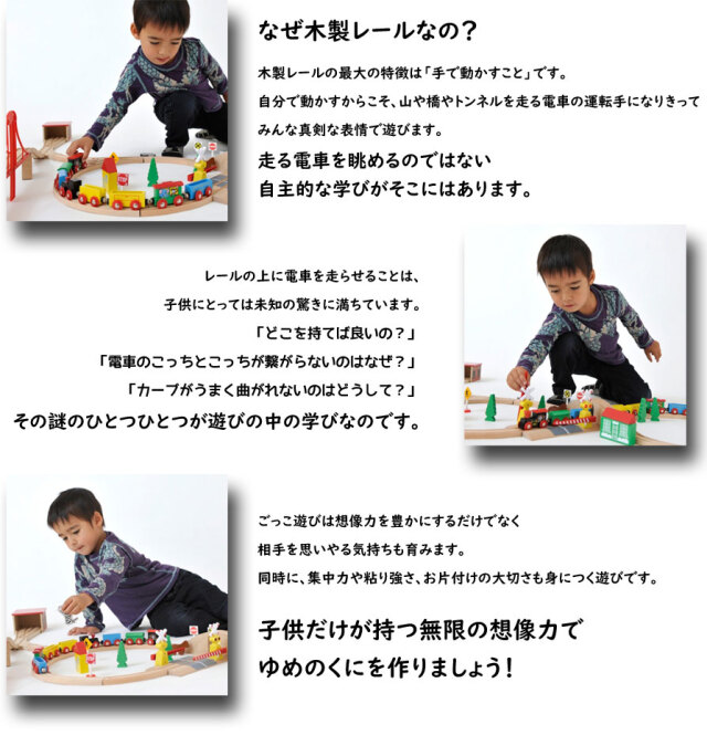 なぜ木製レールなの